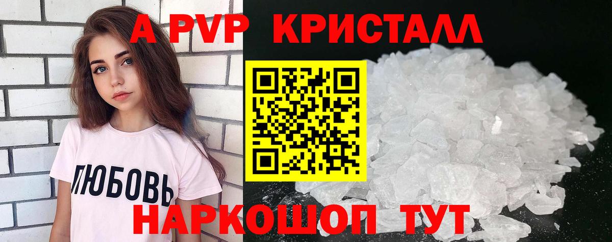даркнет сайт  A-PVP  Вход с VPN  Медногорск  A PVP мука  Альфа ПВП мука  Alfa_PVP кристаллы 