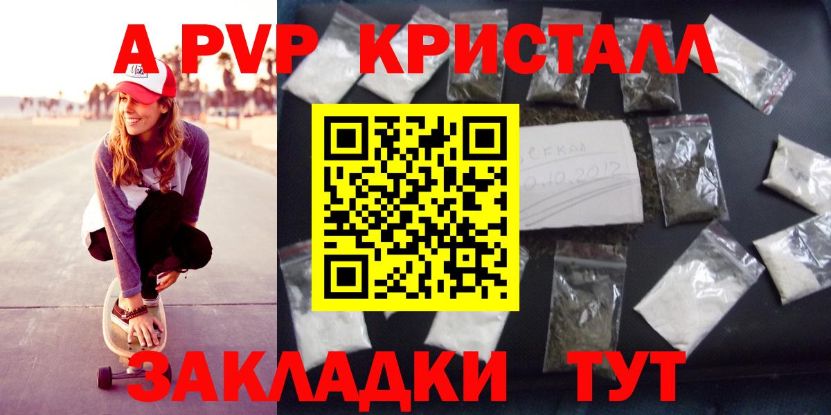 А ПВП VHQ Медногорск