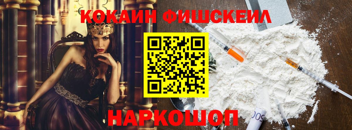 КОКАИН Перу Медногорск