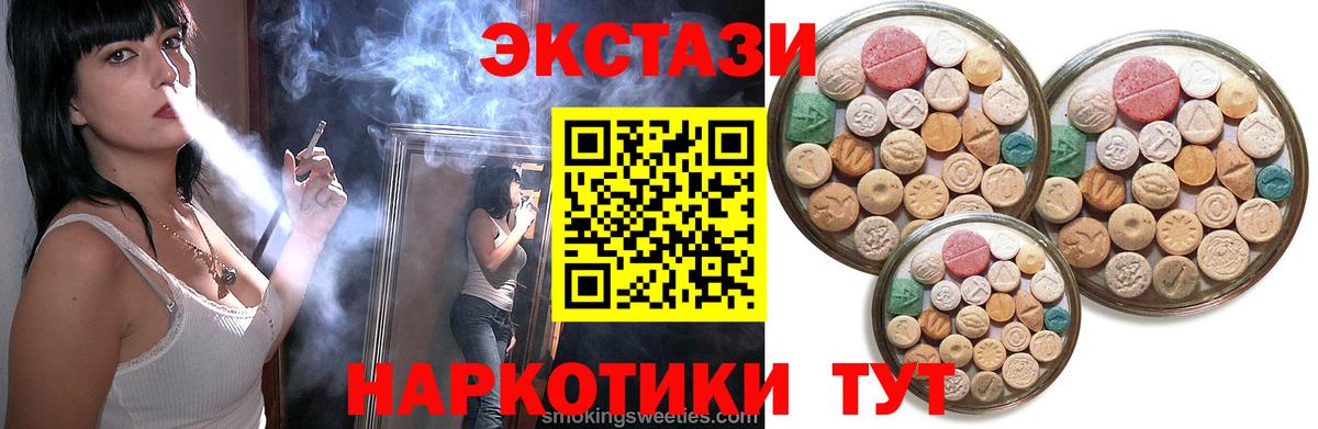 ЭКСТАЗИ VHQ Медногорск