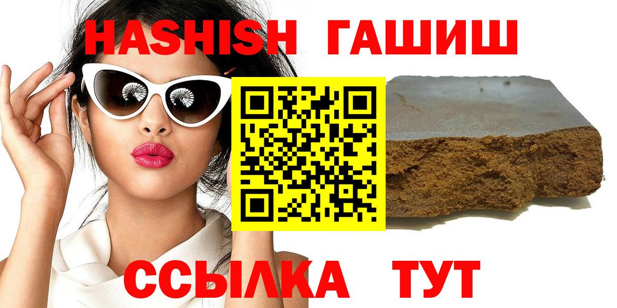 ГАШИШ убойный Медногорск