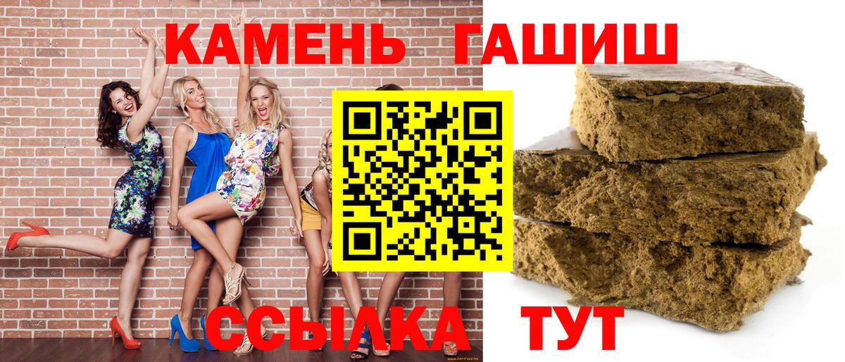 ГАШИШ  Гашиш hashish  Медногорск  Вход с VPN  ГАШ хэш 
