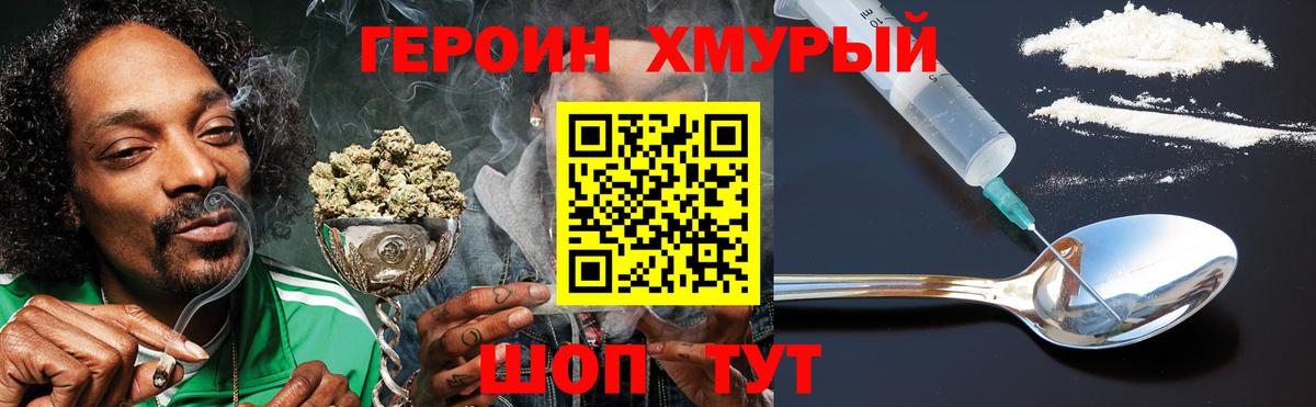 ГЕРОИН гречка  Вход с VPN  ГЕРОИН  Медногорск 