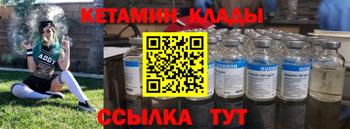 Медногорск  гидра tor  Вход с VPN  Кетамин VHQ 