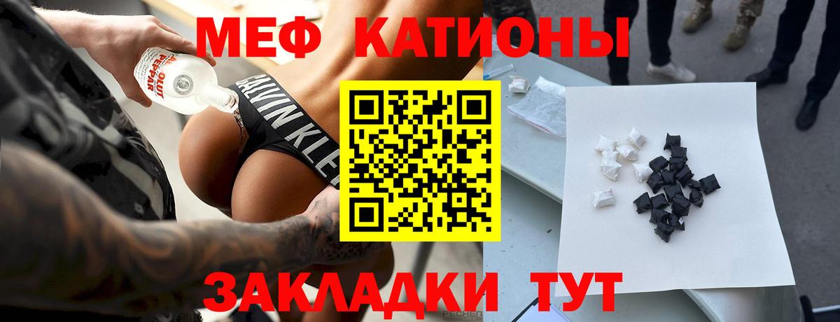 Меф мука Медногорск