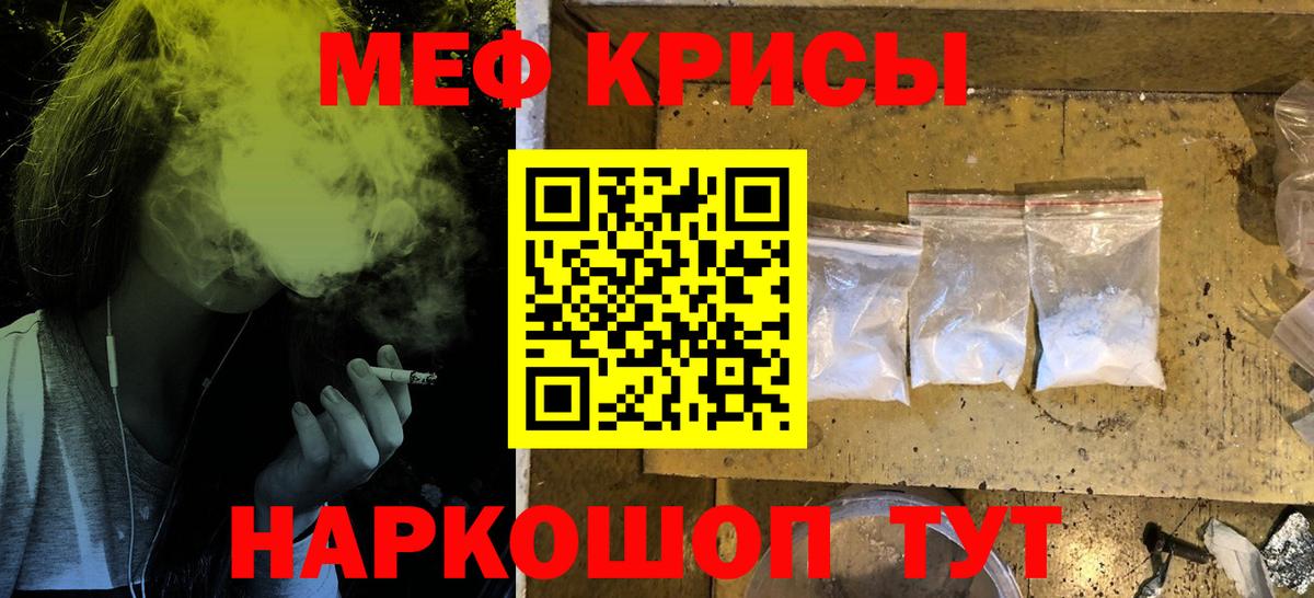 МЯУ-МЯУ 4 MMC  Мефедрон  Медногорск  Вход с VPN 