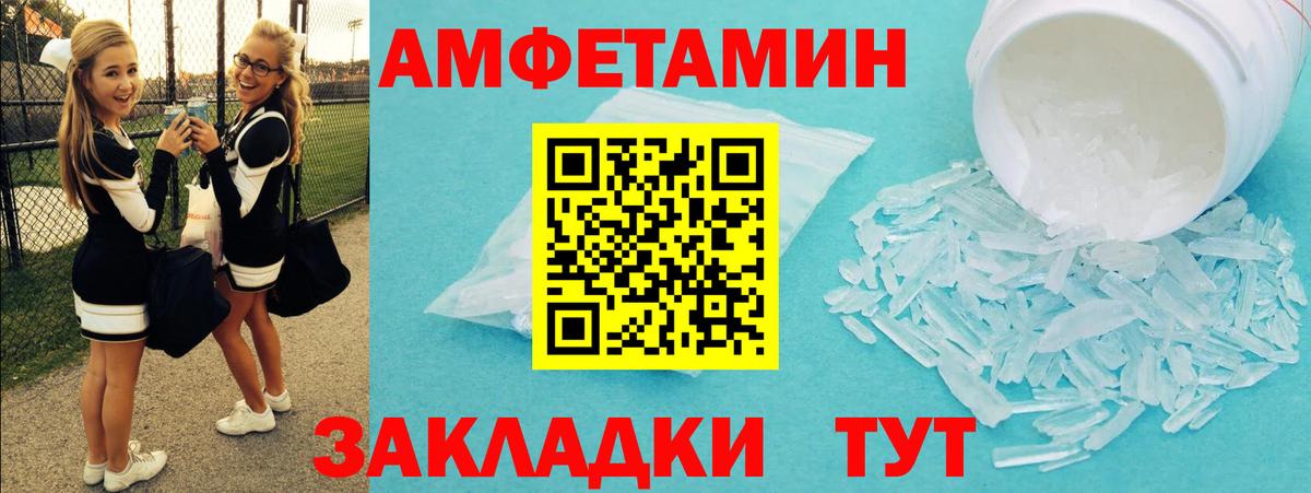 МЕТАМФЕТАМИН винт Медногорск