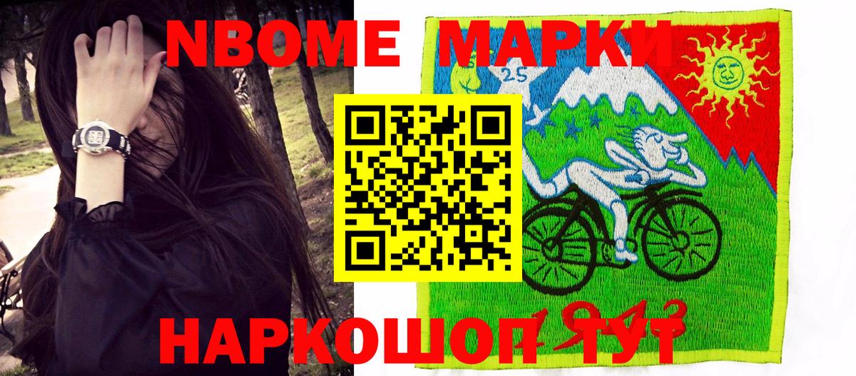 Медногорск  Марки N-bome  Вход с VPN  Марки NBOMe 1,8мг 