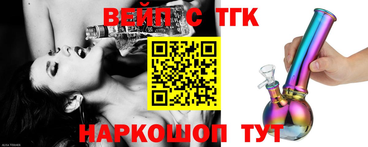Дистиллят ТГК гашишное масло  Вход с VPN  Медногорск  ТГК Wax 