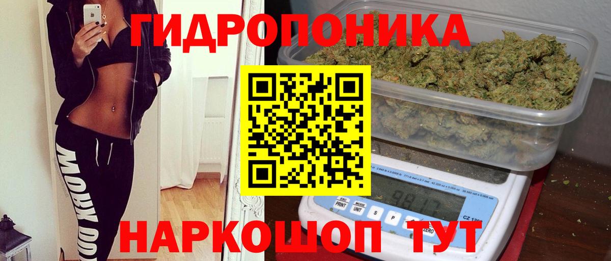 МАРИХУАНА LSD WEED  Вход с VPN  Канабис Amnesia  Медногорск  Конопля план  Бошки марихуана ГИДРОПОН 