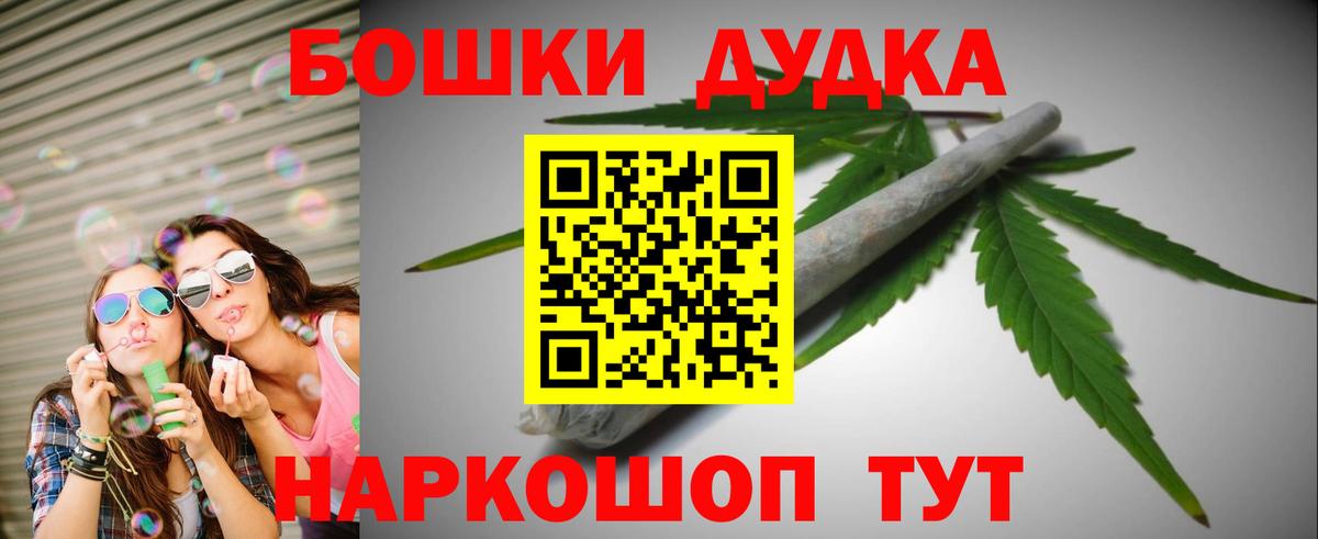 Бошки Шишки LSD WEED Медногорск